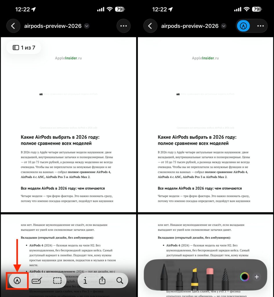 PDF annotations on iPhone without third-party apps. You can make any annotations, just like on photos. Photo.