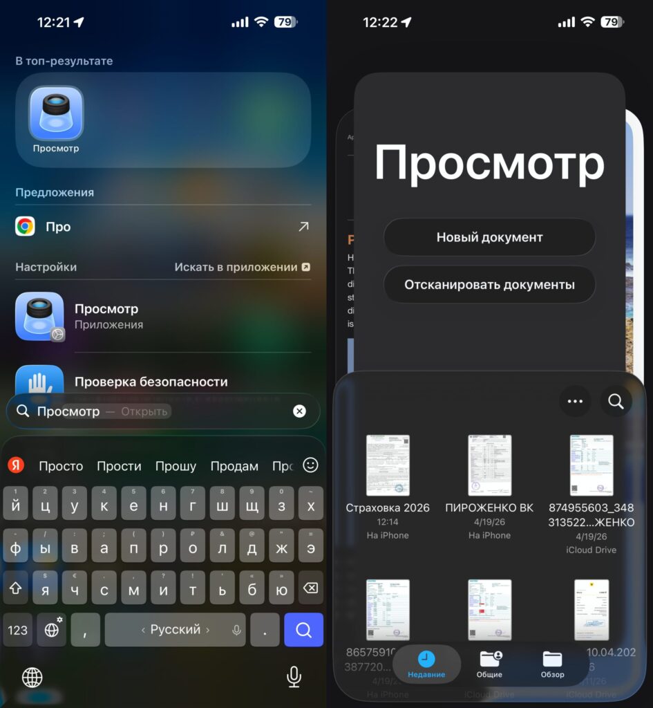 Where to find Preview on iPhone after updating to iOS 26. Preview will appear on your iPhone home screen, or you can find it via search. Photo.