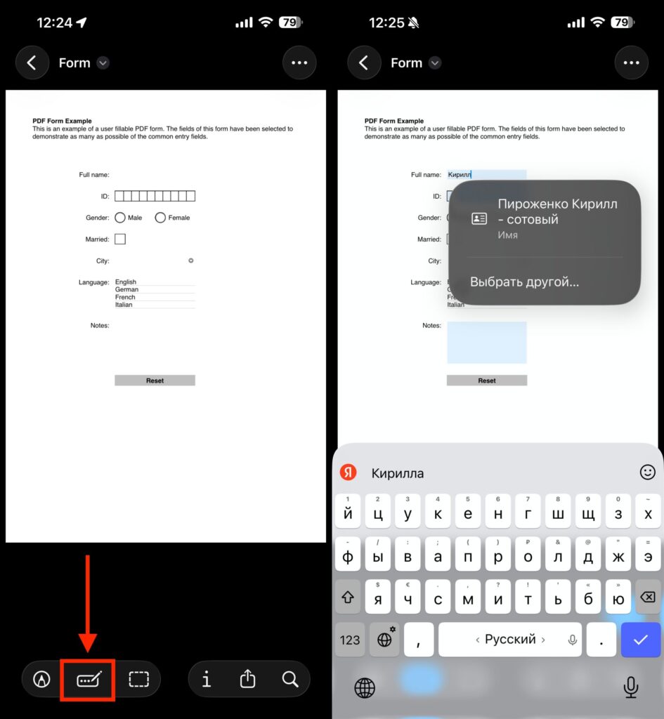 How to fill out a PDF form on iPhone in the Preview app. All available fields will be highlighted in blue. Photo.