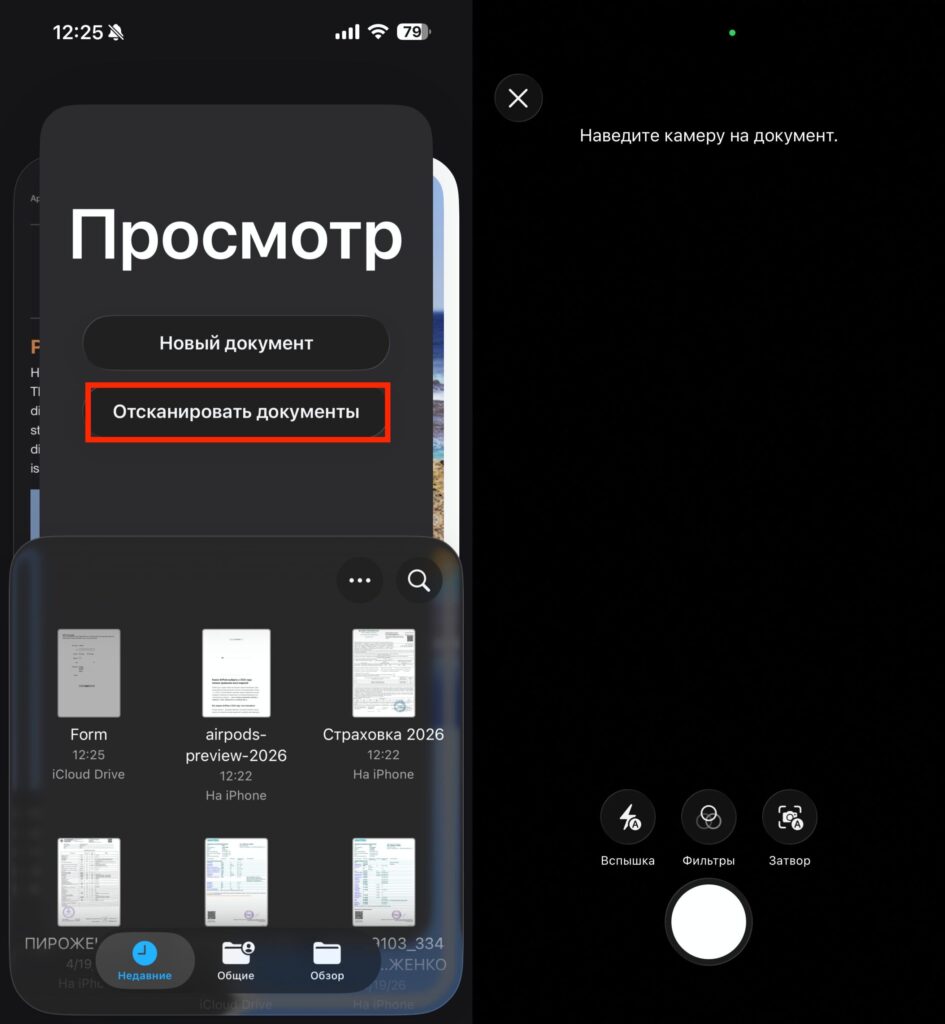 Document scanning to PDF via Preview on iPhone. If it's important to save a scan directly as PDF, you can use it from here instead of Notes. Photo.