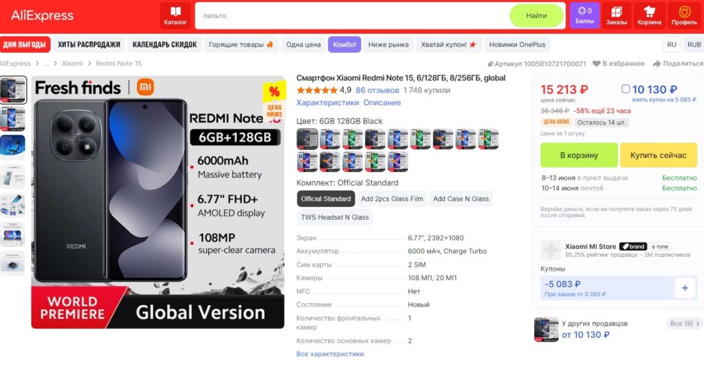 Best ever price on the REDMI Note 15