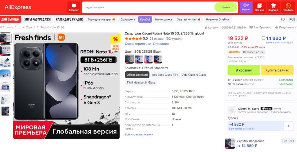 An exclusive AliExpress smartphone with Snapdragon