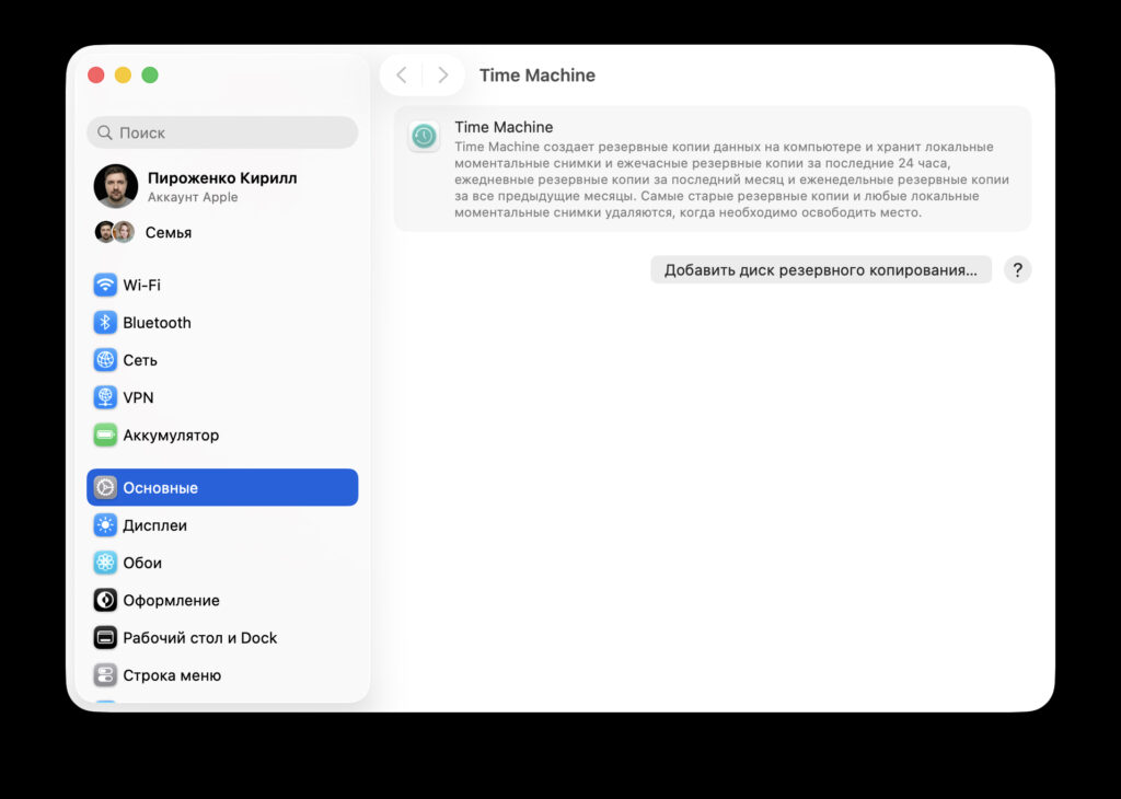 Set up and regularly create backups