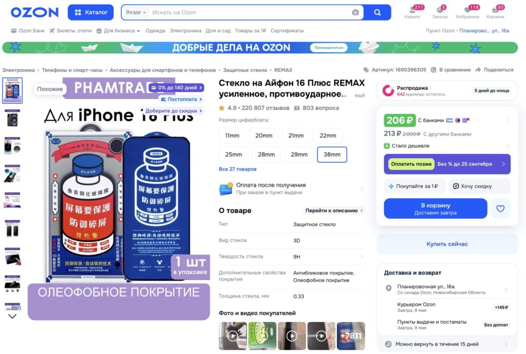 The rating and number of reviews pushed me to test it myself