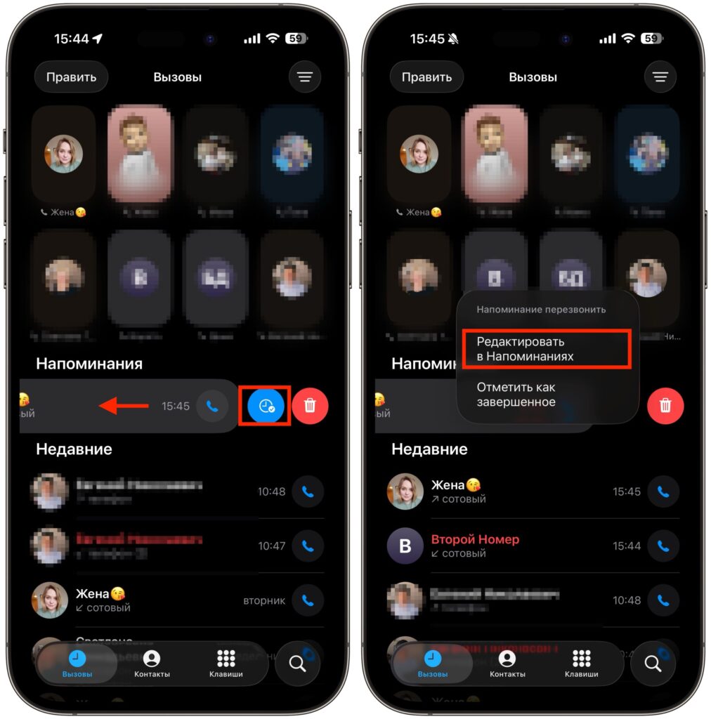 Changing the time of a scheduled call on iPhone. Switch to editing mode. Photo.