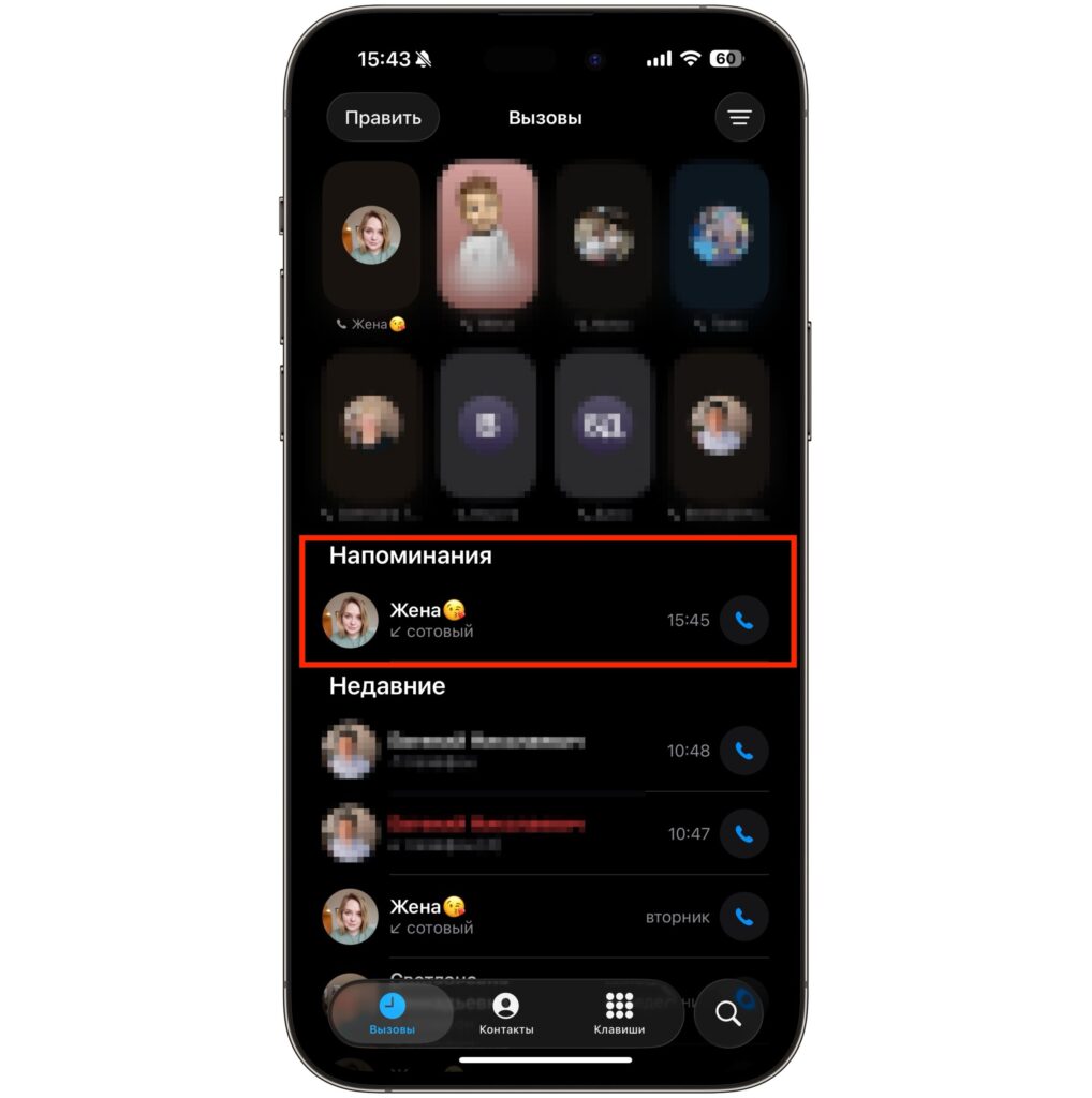 All scheduled calls on iPhone. Here is the list of all scheduled calls. Photo.