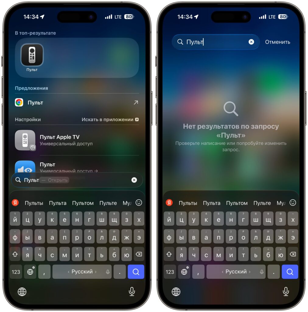 Why You Can't Delete the Remote Like a Regular App. Search finds the app, but it's not in the Library. Photo.