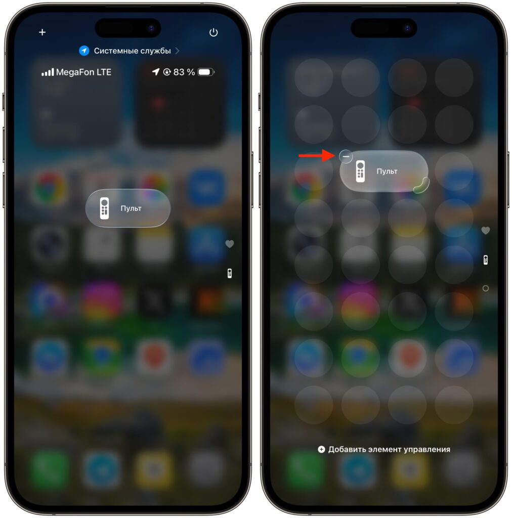 How to remove the remote from iPhone Control Center. Remove it from here first. Photo.