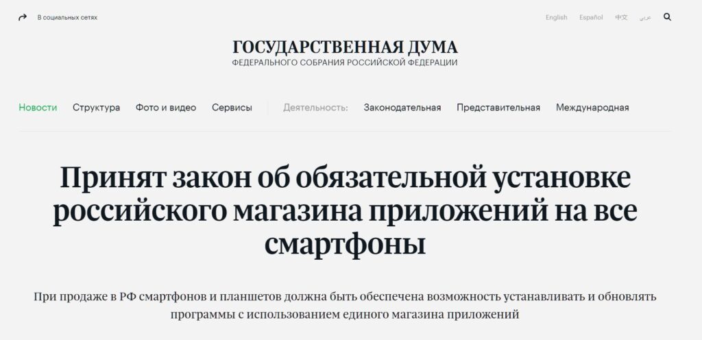 This law has been in effect in Russia for several years now