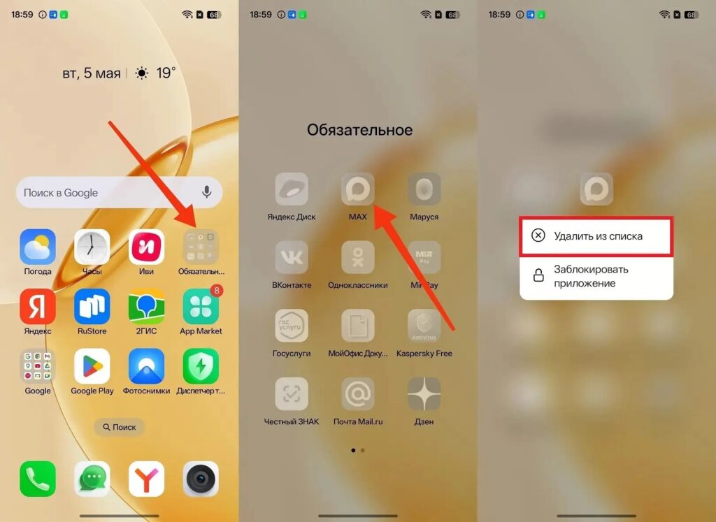 Each mandatory app shortcut simply needs to be deleted from the list