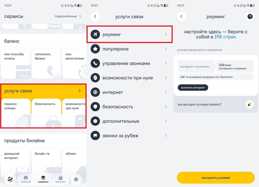 The process is more or less the same across all carrier apps
