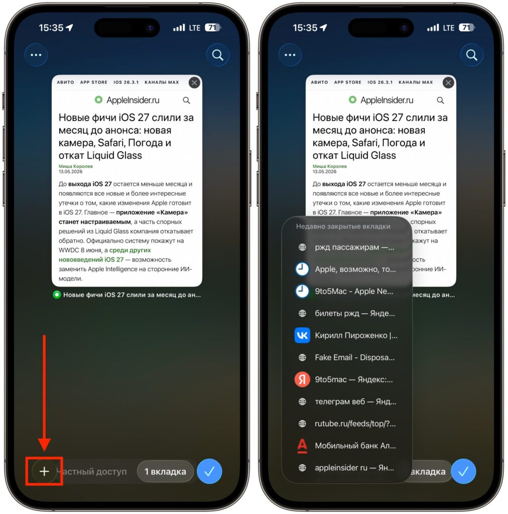 Closed a tab in Safari on iPhone: how to restore a page. All recently closed tabs are right in front of you. Photo.