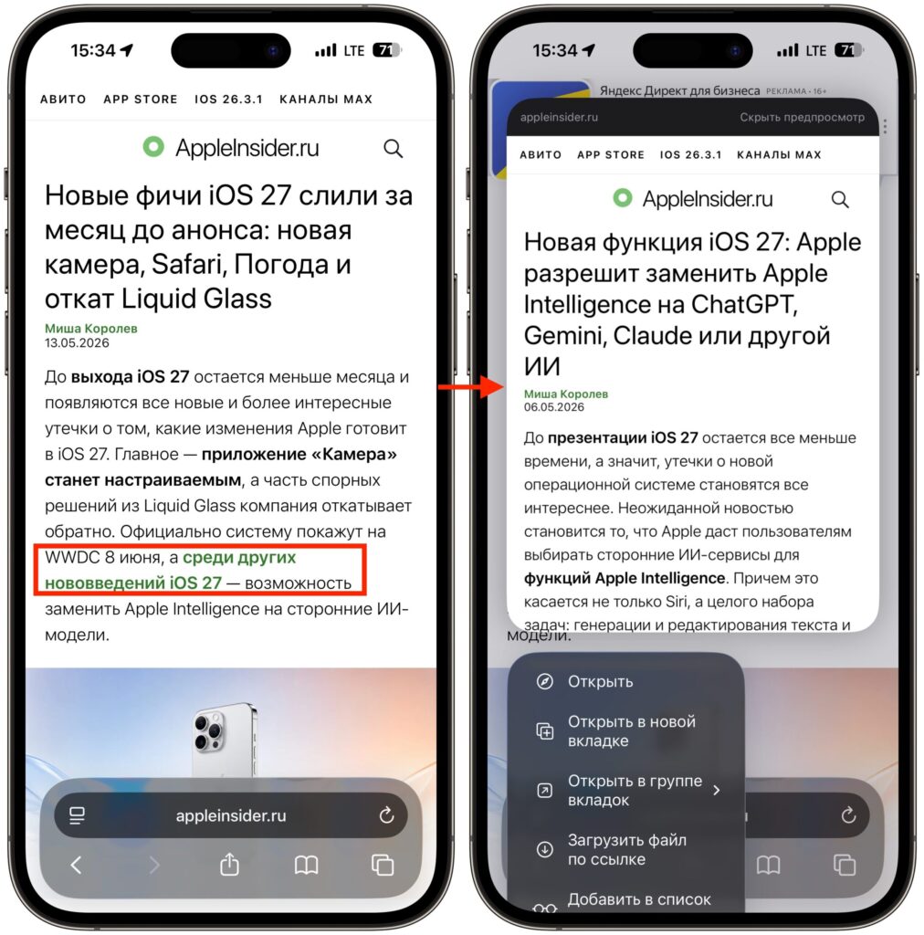 Preview a link in Safari on iPhone without opening it. Just hold your finger on the link and it will open in a small window. Photo.