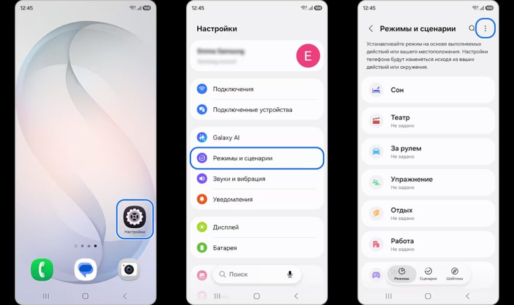 Modes and Routines are hidden in Galaxy settings