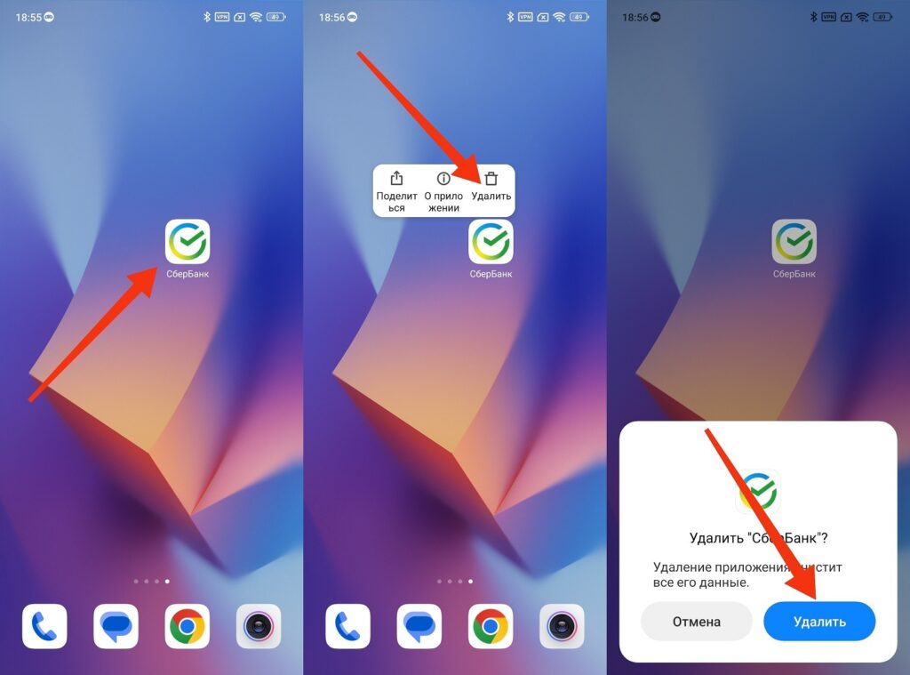 SberBank is deleted just like any other app