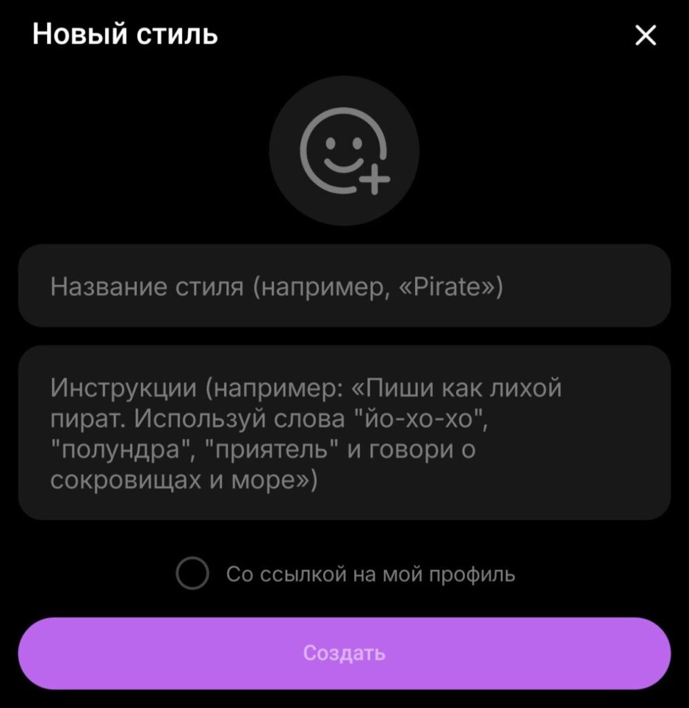 You can now create your own AI style to rewrite messages