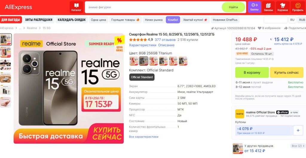 At 15 thousand it has no competitors