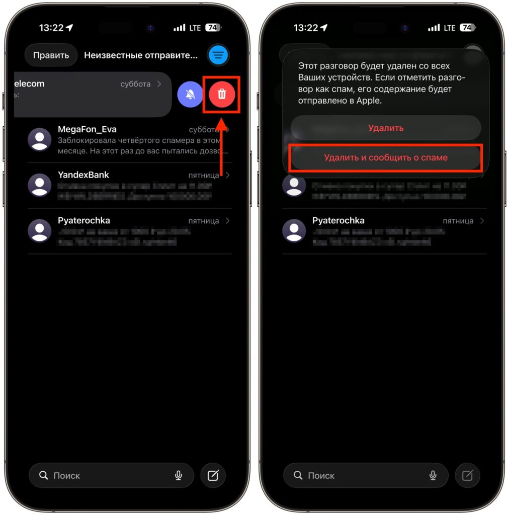How to delete spam in Messages and report it to Apple. Send reports and Apple will ban such senders. Photo.