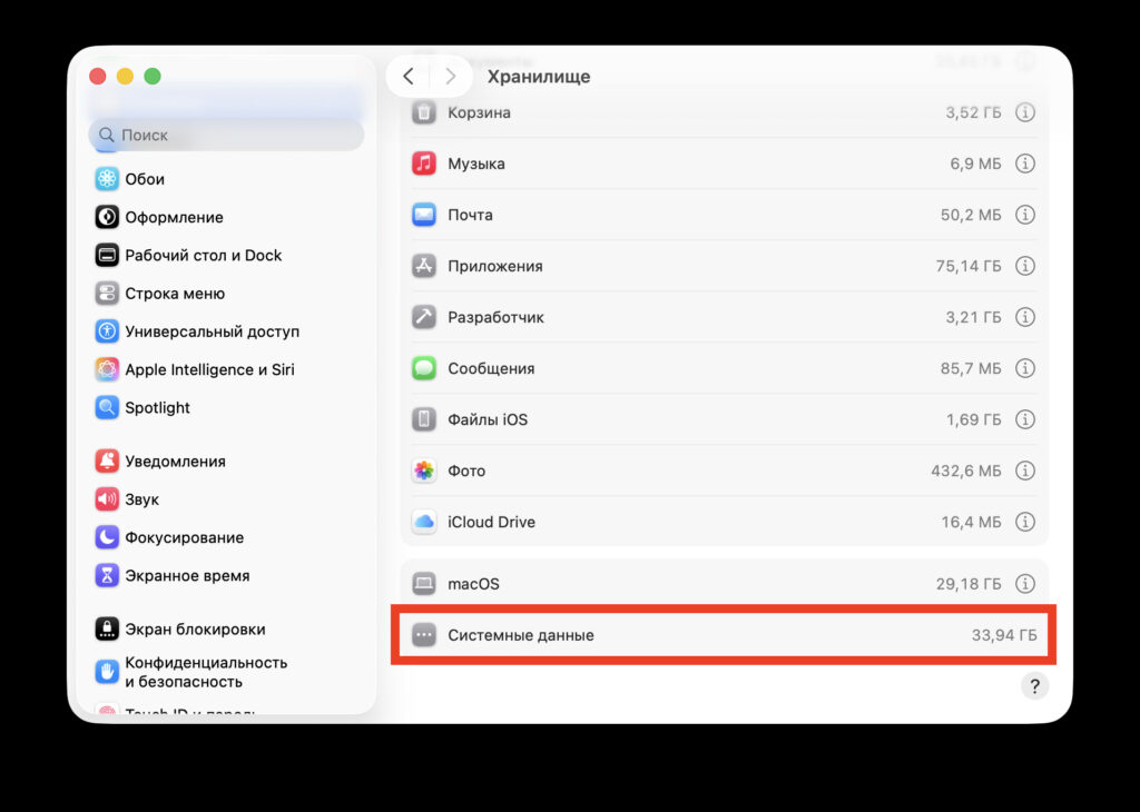 How to prepare your Mac for memory cleanup. I'm starting the cleanup from this value. Photo.