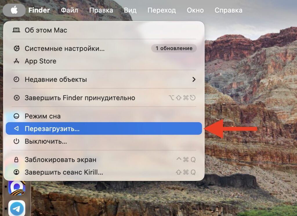How to prepare your Mac for memory cleanup. After that, restart and make a backup in case something goes wrong. Photo.
