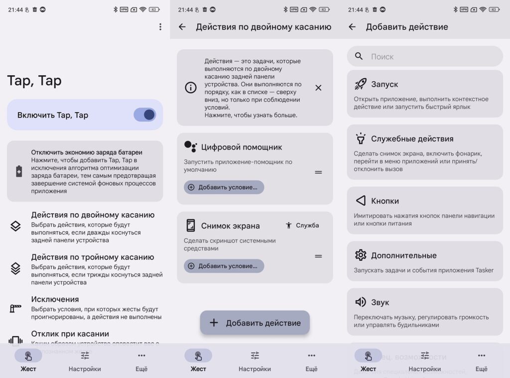 The app is localized and highly customizable