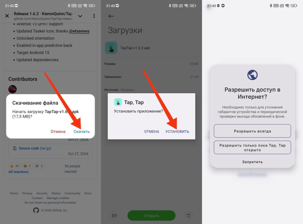 The app needs to be downloaded, installed, and configured