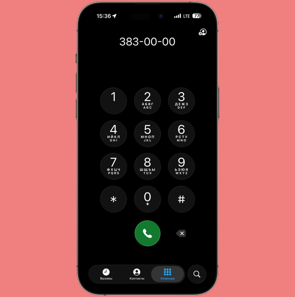 How to order a taxi by phone. Call the appropriate number and order a taxi. Photo.