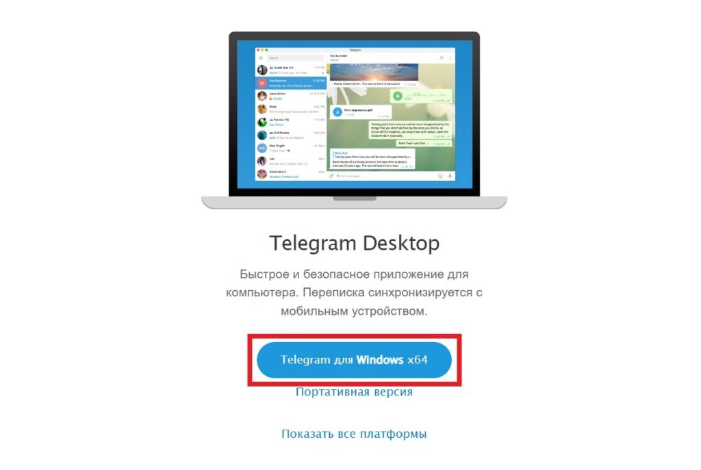 Download the version from the official website
