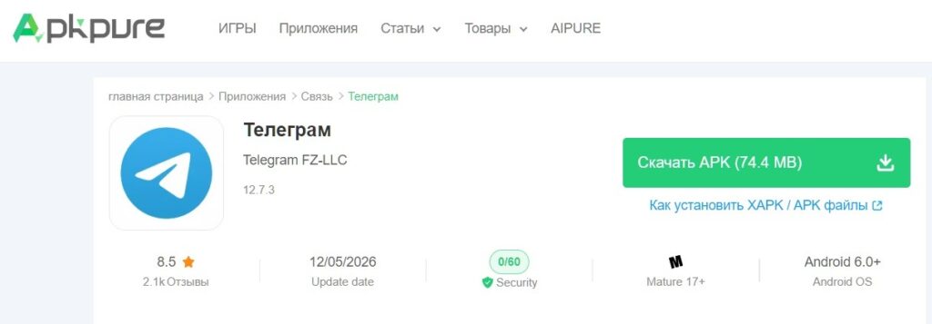 APKPure claims that Telegram is genuine