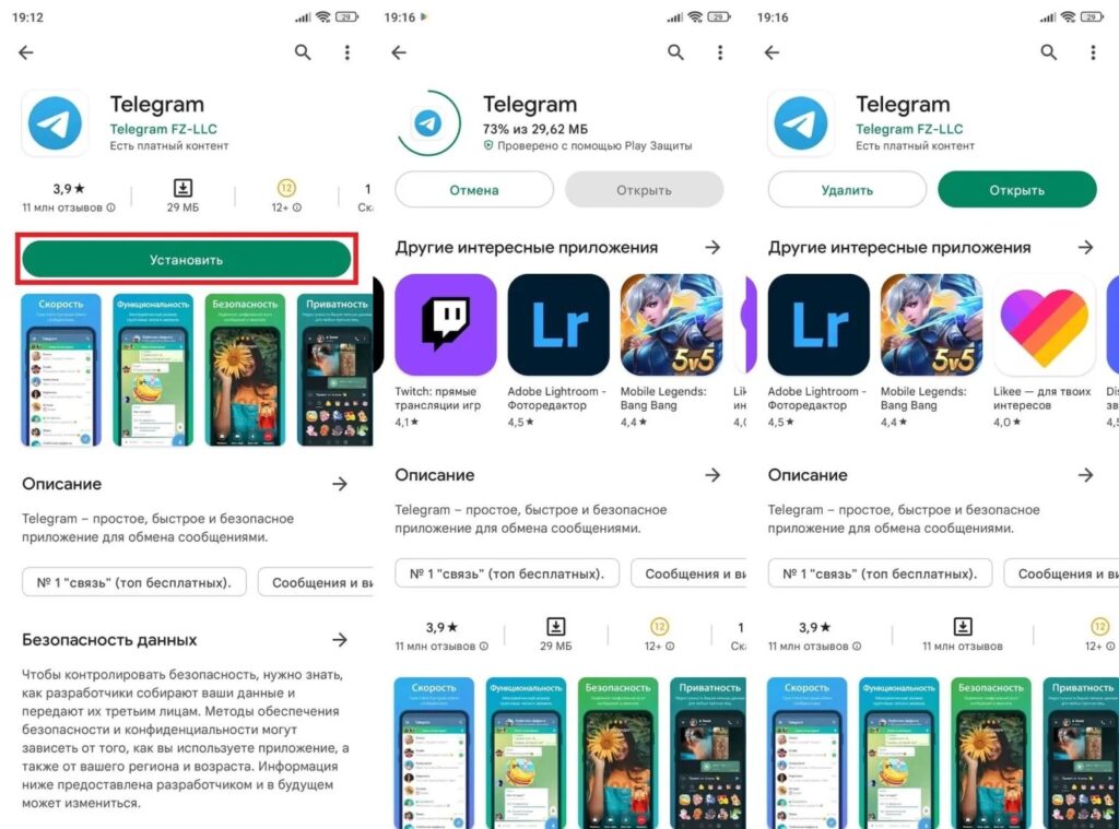 Download Telegram through Google Play or from the official website