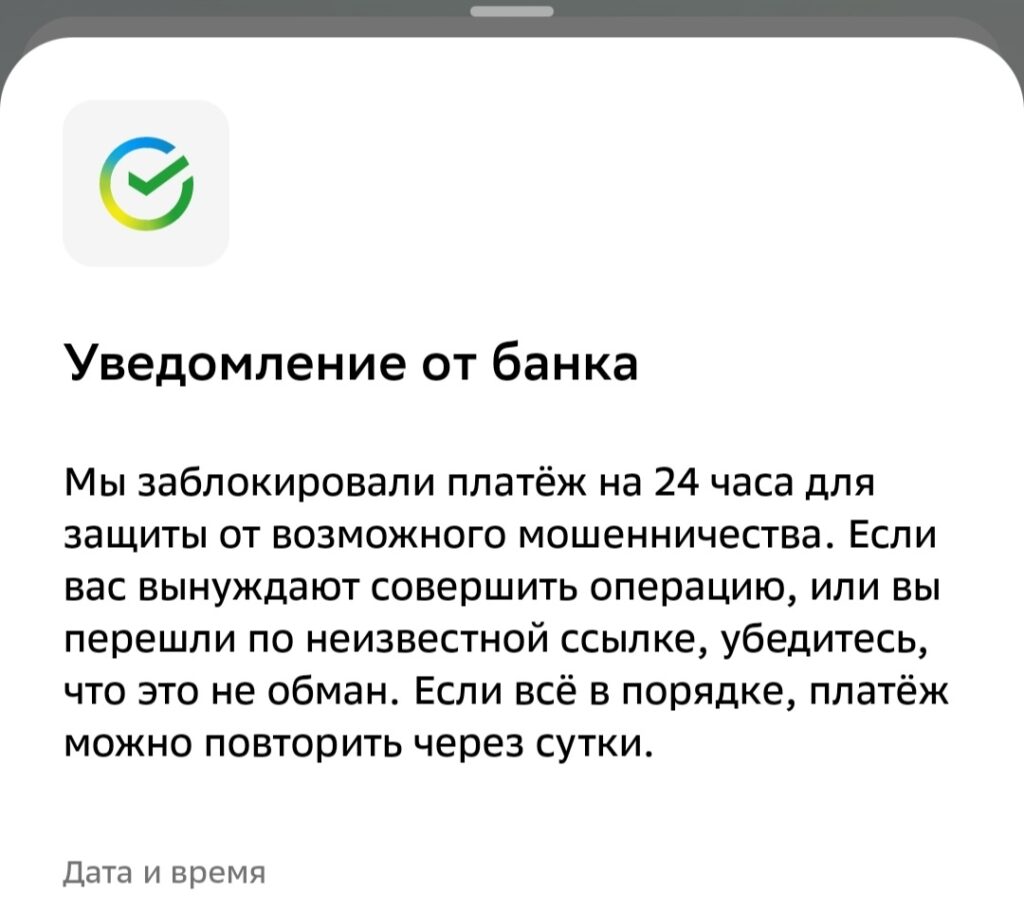 You might get blocked for 24 hours, so notify the bank about your trip. Image: pikabu.ru