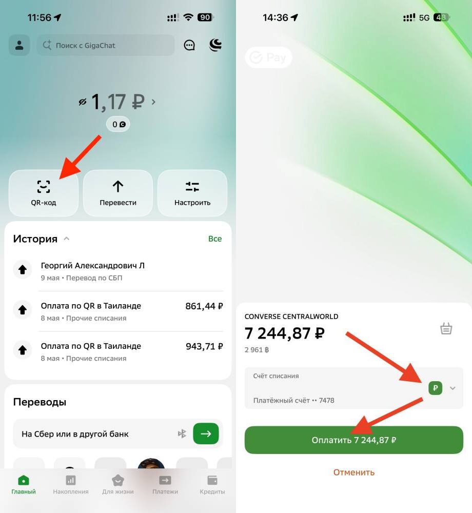Here's the payment amount that came up. Image: iguides.ru