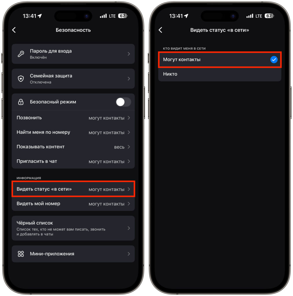 How to Hide Your Last Seen Time in MAX on iPhone. You can disable last seen time in just a couple of taps. Photo.
