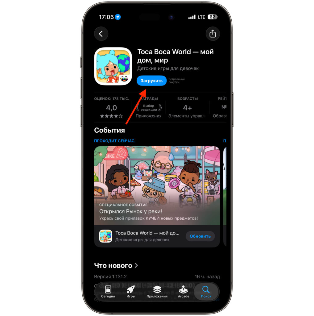 The game is available in the Russian App Store