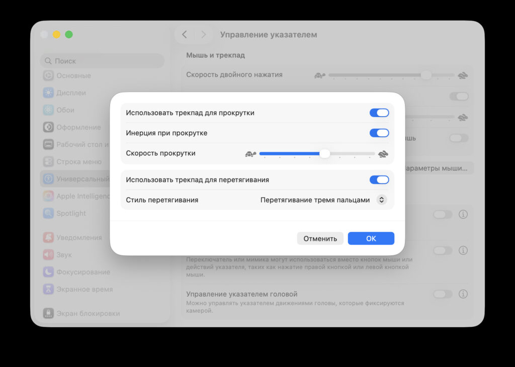 Use this setting — it makes the trackpad more comfortable