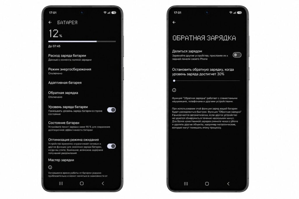 Reverse charging is enabled through battery settings