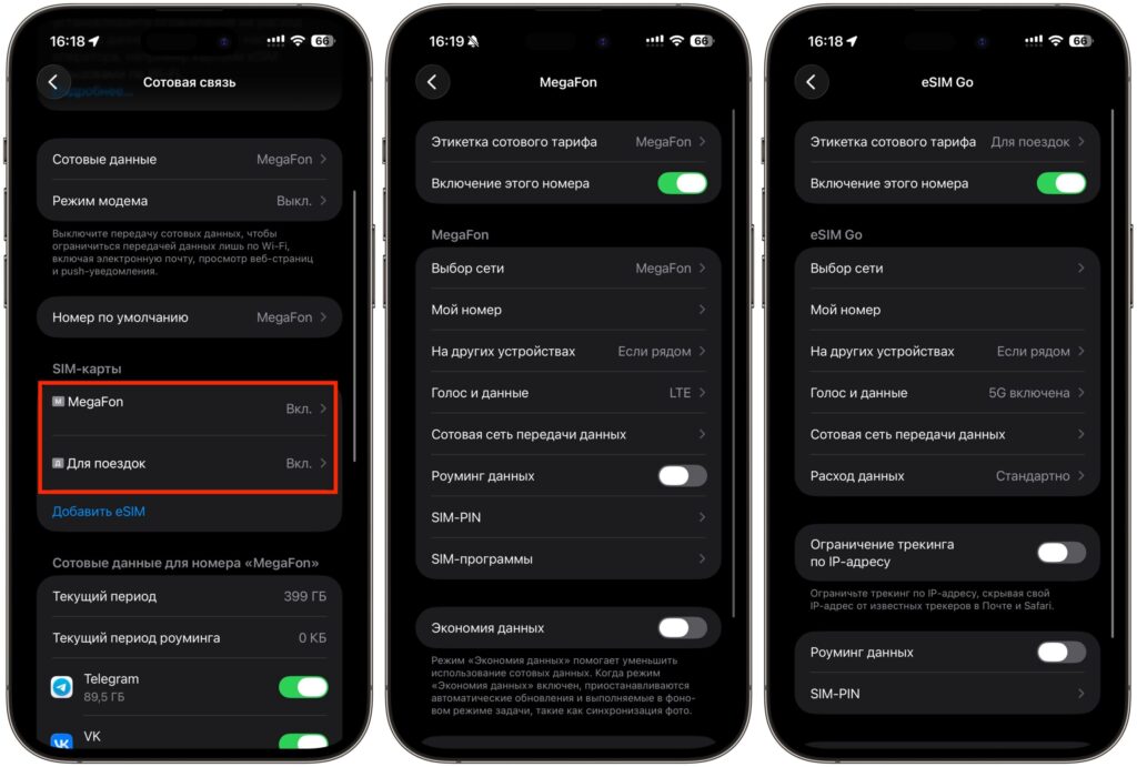 SIM card settings on iPhone. Almost all SIM card settings are gathered in one place. Photo.