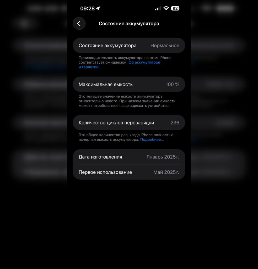 Does wireless charging harm iPhone battery with daily use. Battery capacity hasn't decreased from this charger. Photo.