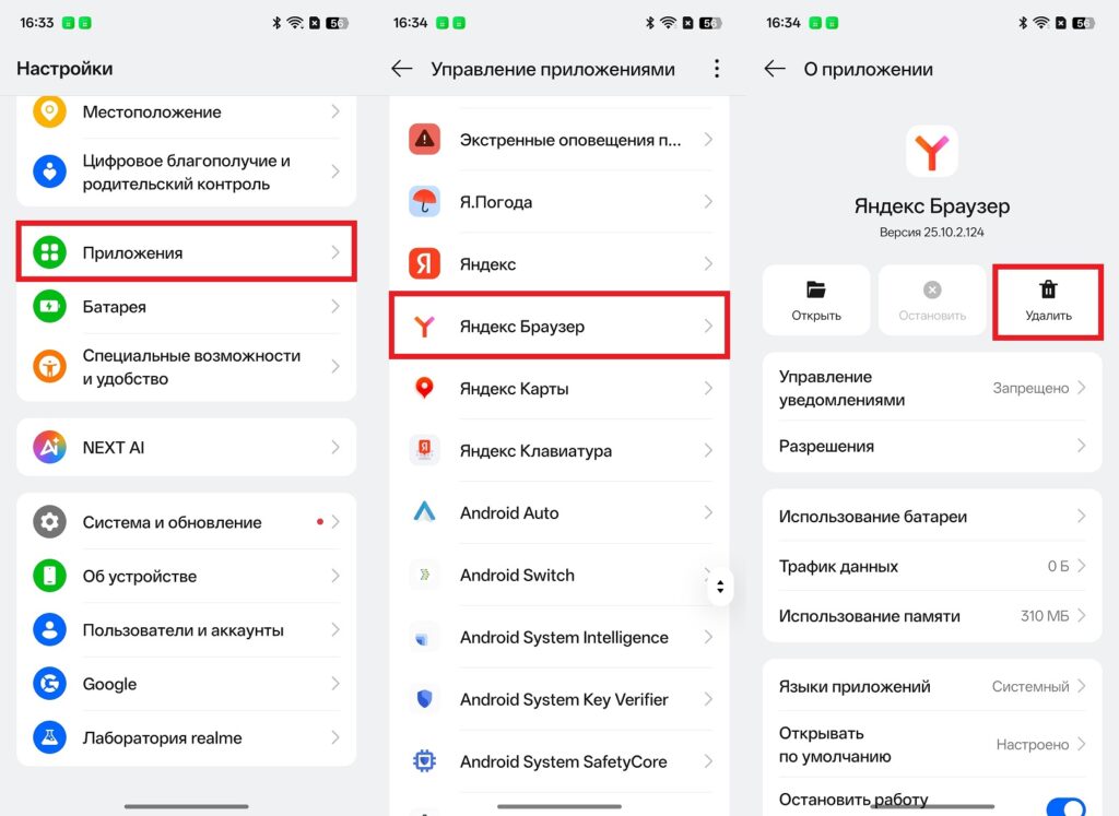 Remove partner apps immediately and without reservations