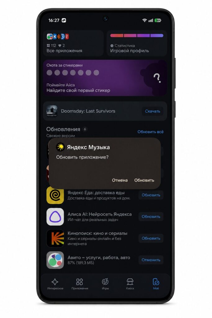 Updating through RuStore often requires confirmation