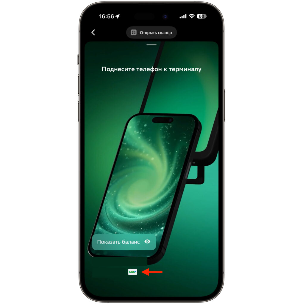 What to replace Visa and Mastercard with for iPhone payments. Get a Mir card and pay with your iPhone without any problems. It's long overdue. Photo.