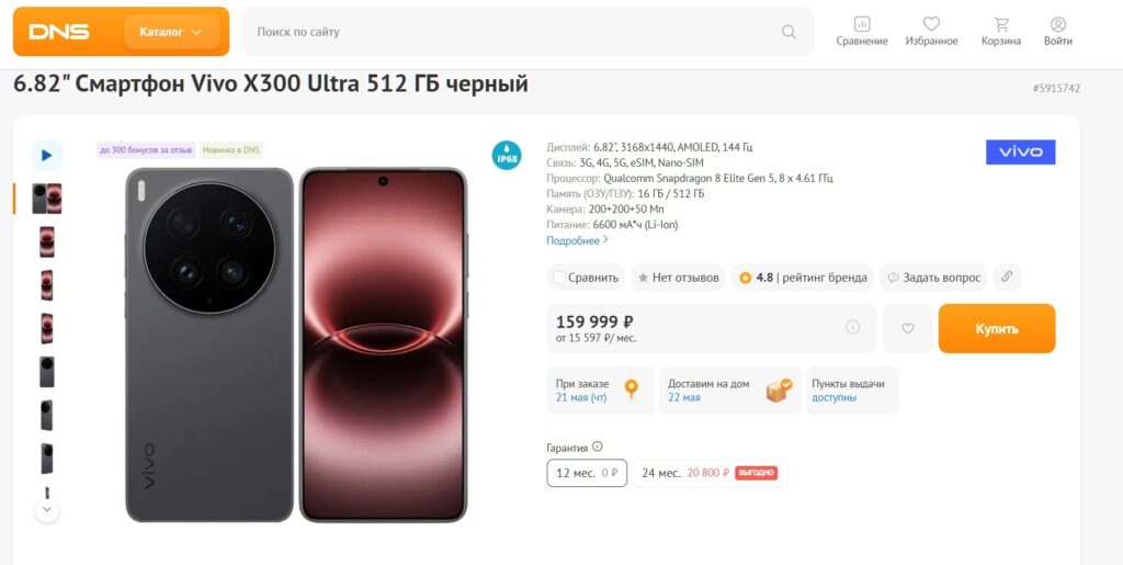 The price at DNS and other Russian stores is steep