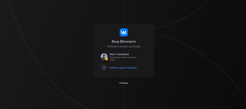 The web version is still one of the relevant ways to use VK
