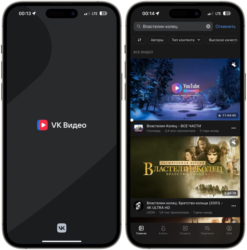 VK Video app for iPhone and iPad. The smartphone app is the most convenient way to watch VK Video. Photo.