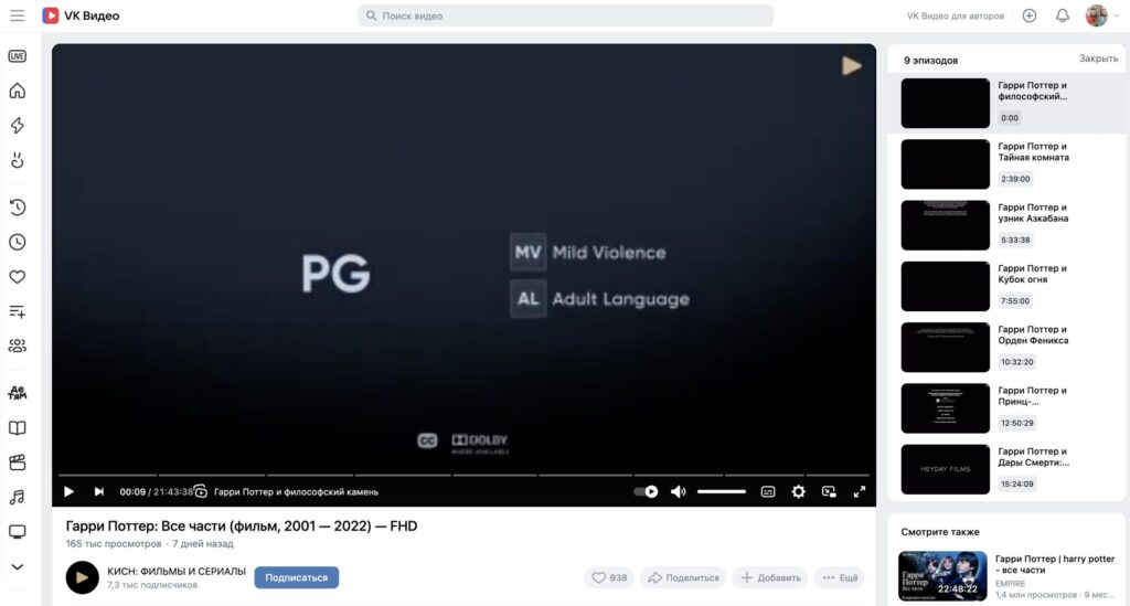 What foreign movies and TV shows are available on VK Video. Harry Potter is here. Nothing is more important to me. Photo.