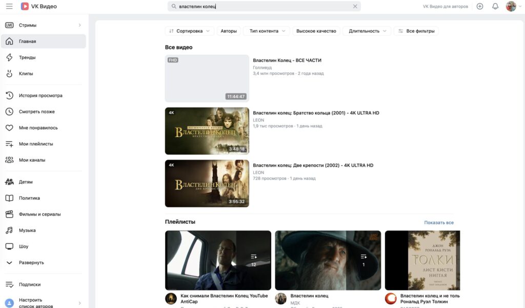 VK Video on computer: how to watch movies via browser. VK Video is also available on computer, but through a browser. Photo.