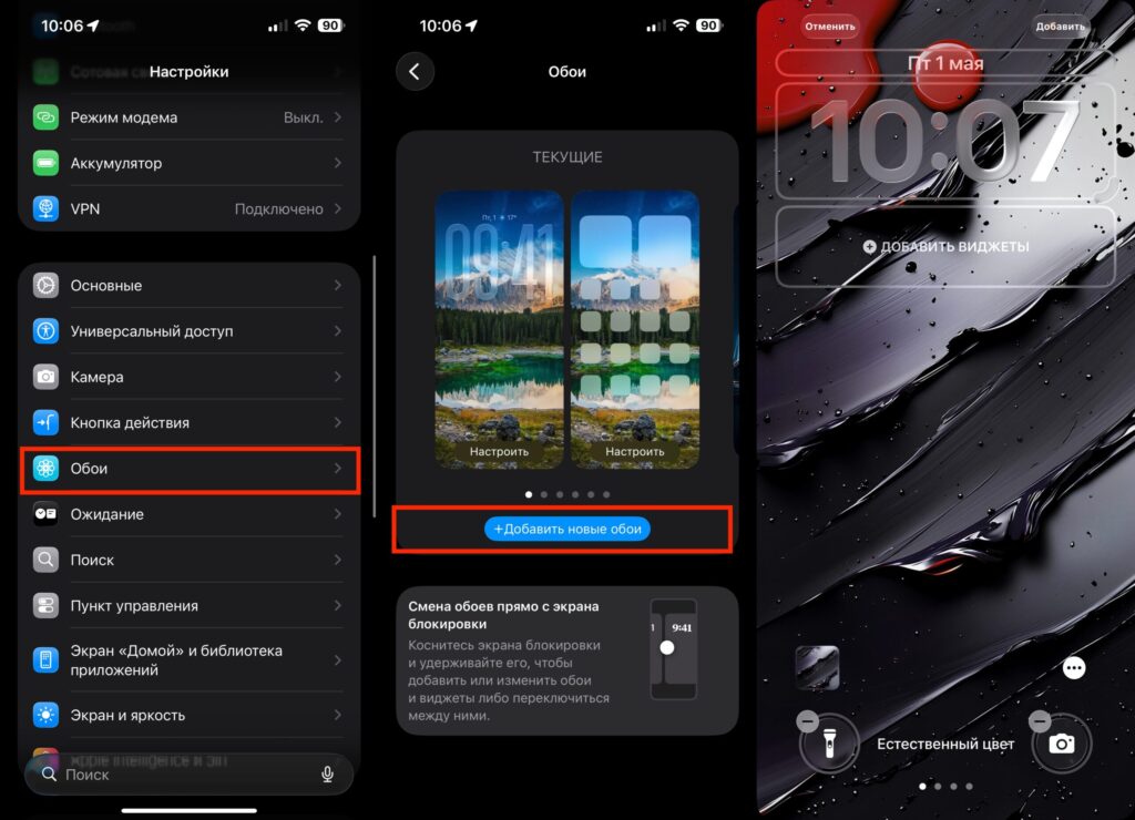 How to set wallpapers on the iPhone lock screen. It takes just a couple of taps. Photo.