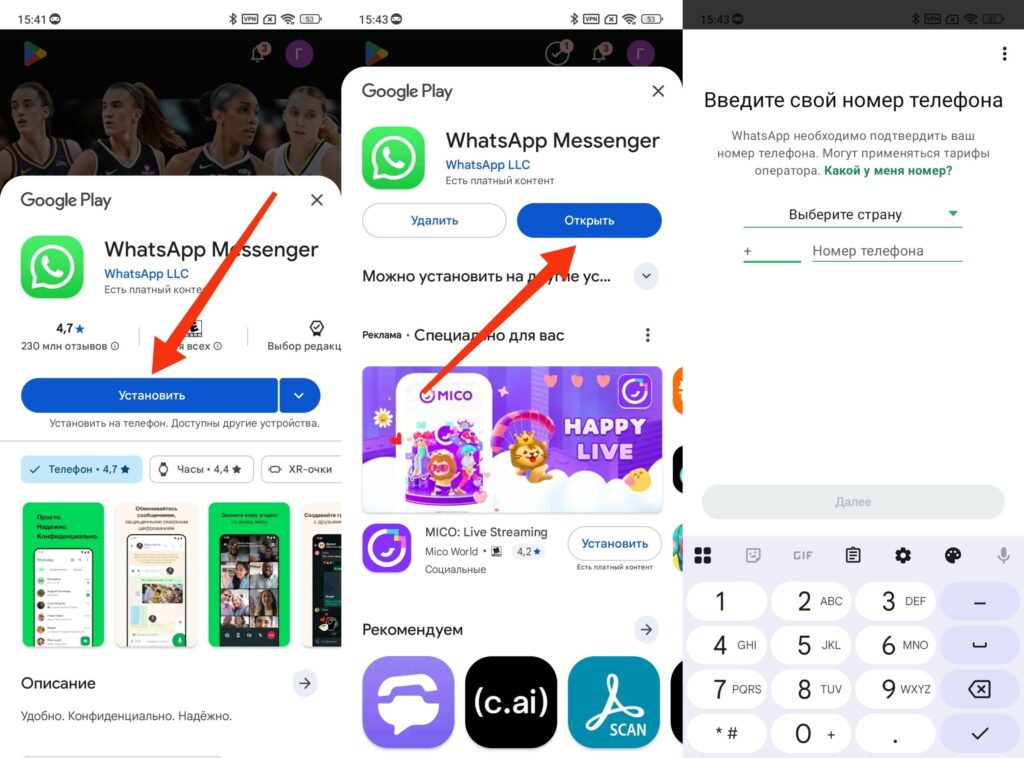 You need to log in to WhatsApp with your phone number