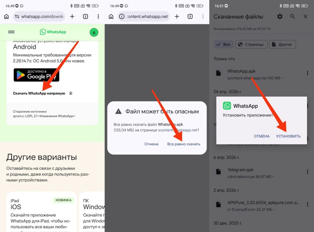 WhatsApp can also be installed via APK