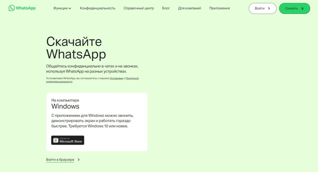 You can download a dedicated app for PC